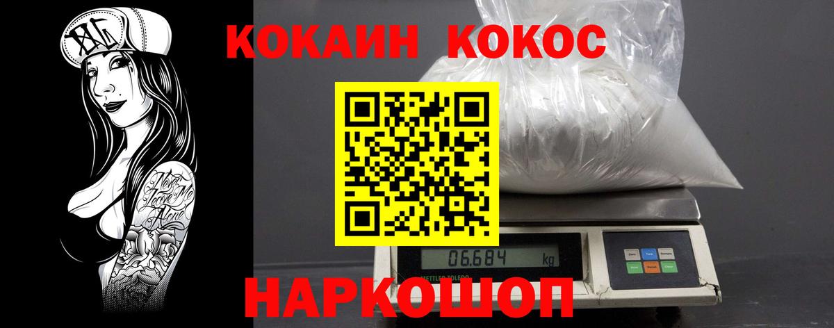 Cocaine VHQ Приморско-Ахтарск