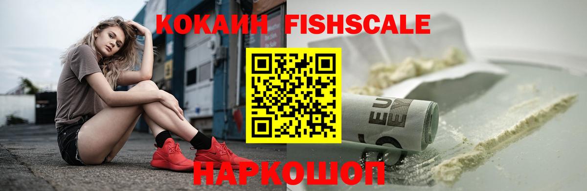 Cocaine Колумбийский  Вход с VPN  Приморско-Ахтарск  КОКАИН  COCAIN 99% 