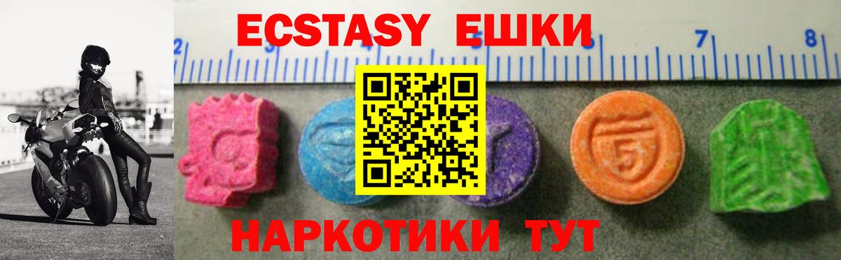 Экстази таблы  Вход с VPN  Приморско-Ахтарск  Ecstasy MDMA 