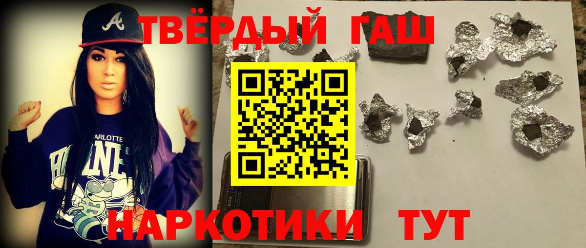 ГАШИШ Premium  Вход с VPN  Приморско-Ахтарск  ГАШИШ  где купить наркоту  ГАШ ice o lator 