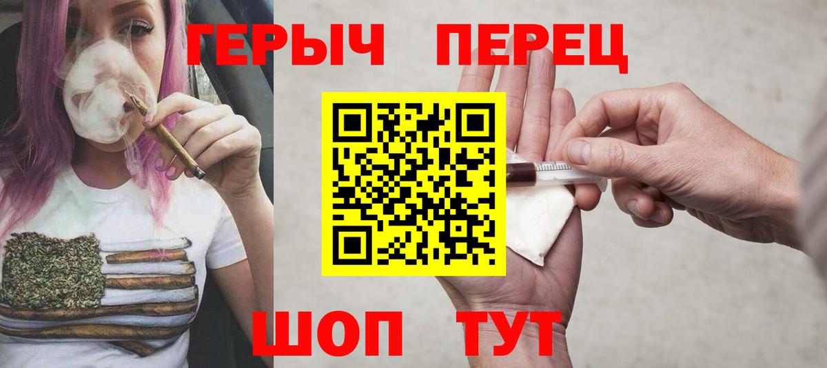 Героин  ГЕРОИН герыч  Вход с VPN  Приморско-Ахтарск 
