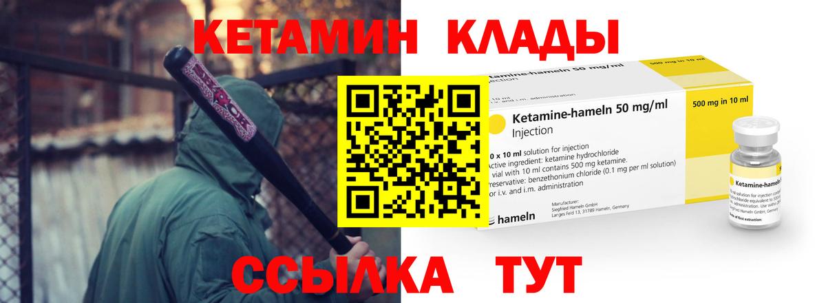 Кетамин VHQ  Вход с VPN  Приморско-Ахтарск  Кетамин ketamine 