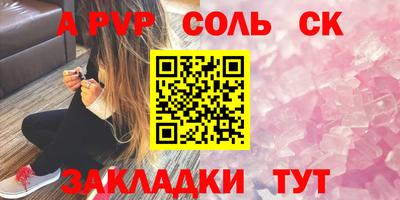 таблы Бузулук