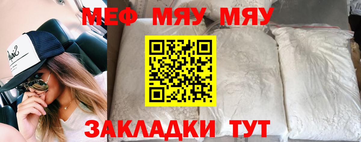 МЕФ мука Приморско-Ахтарск