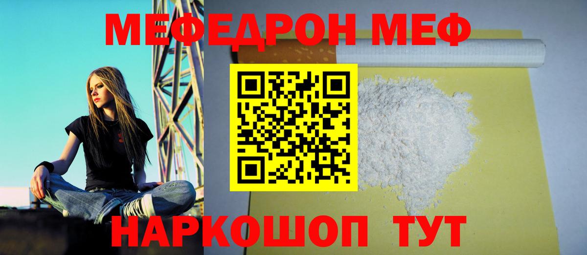 Меф  Мефедрон мука  закладки  Приморско-Ахтарск  Вход с VPN 