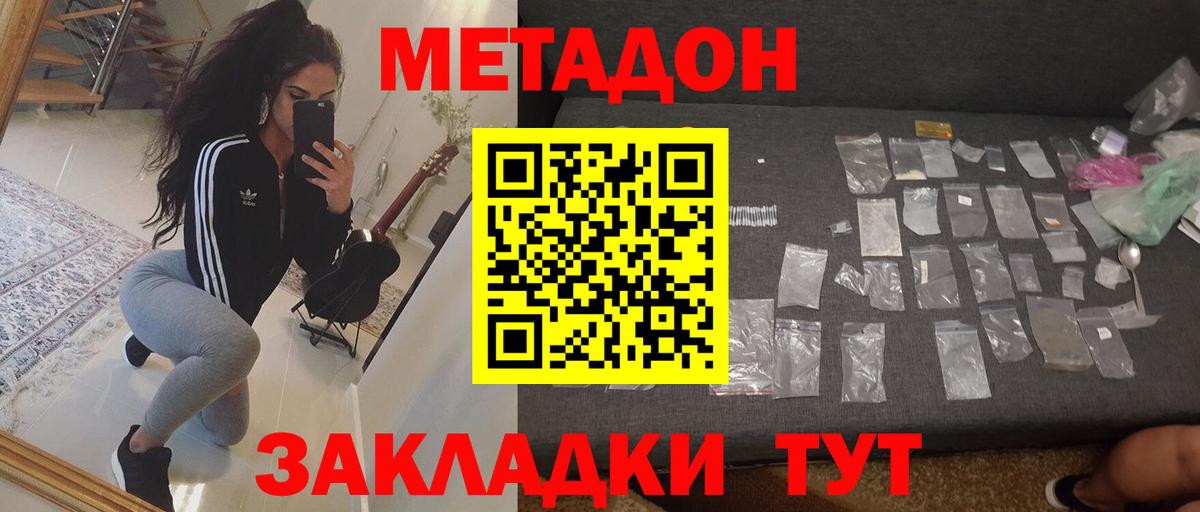 МЕГА онион  Метадон methadone  Вход с VPN  Приморско-Ахтарск  Метадон methadone 