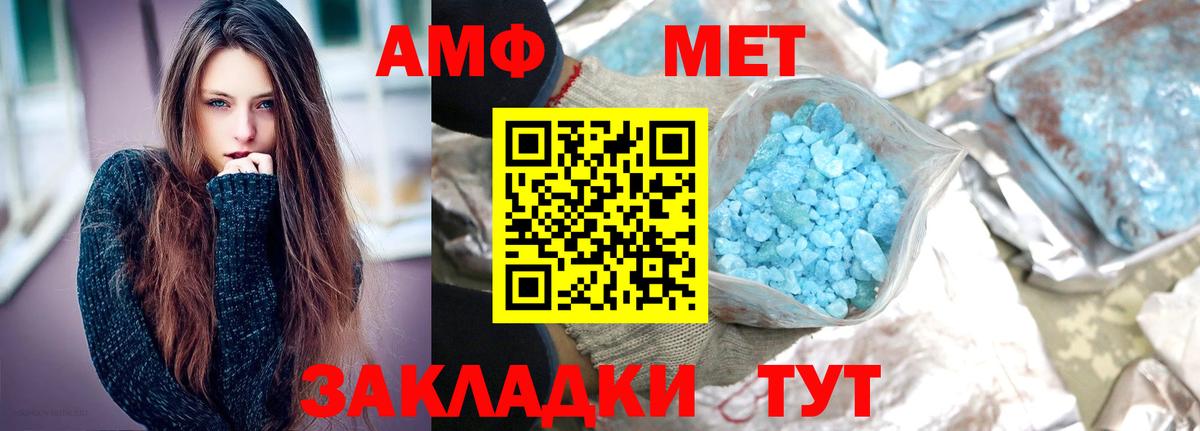 Метамфетамин витя  Вход с VPN  Приморско-Ахтарск 
