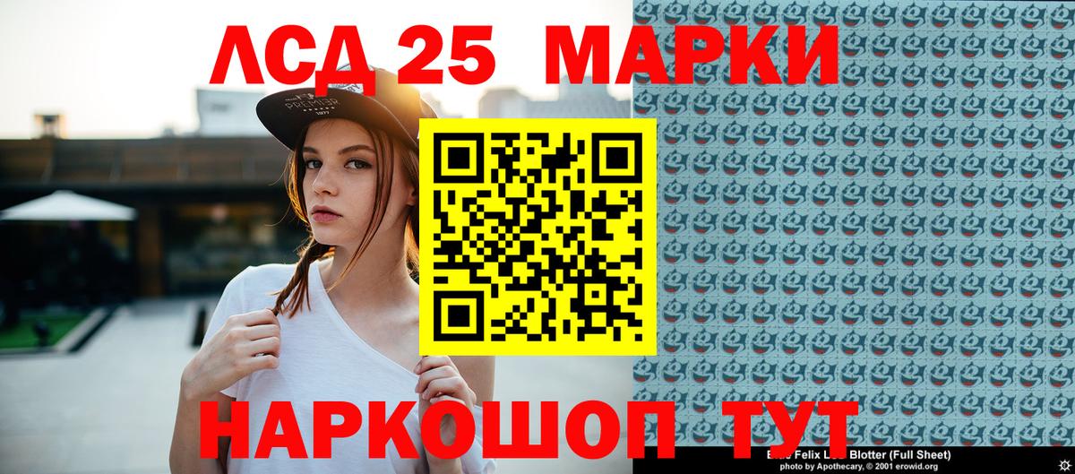 Приморско-Ахтарск  Марки 25I-NBOMe 1,5мг  Вход с VPN 